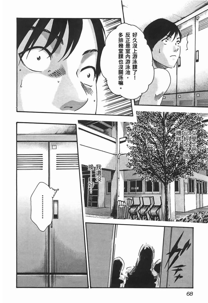 センセ。 第3巻