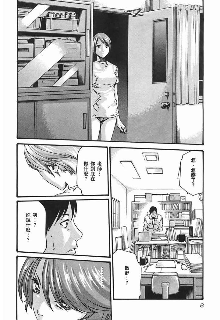 センセ。 第3巻