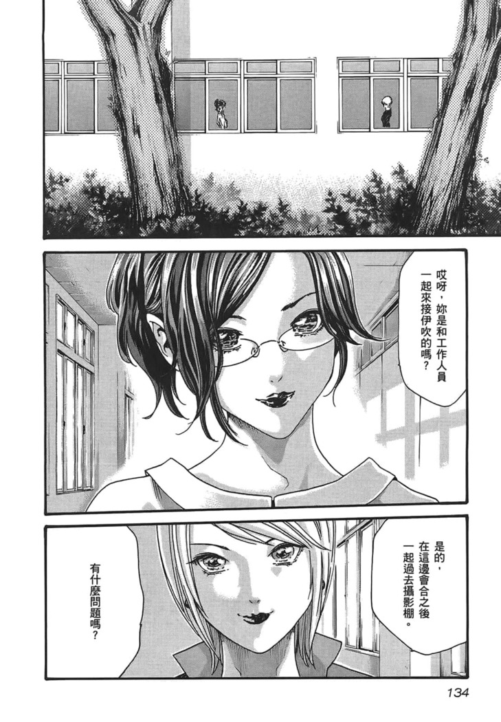 センセ。 第3巻