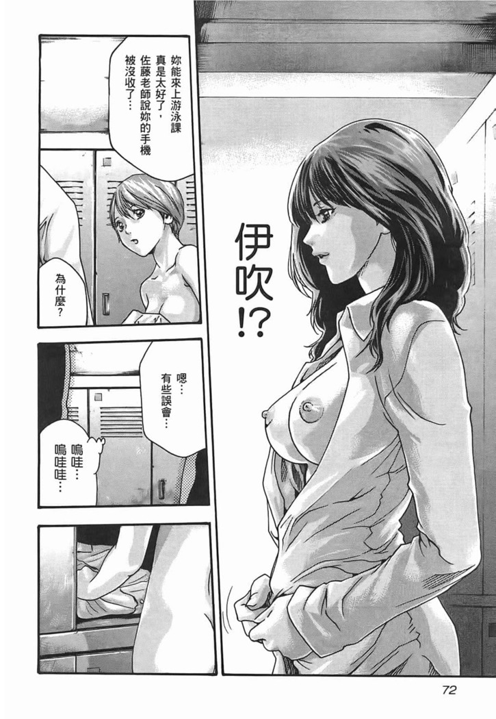 センセ。 第3巻