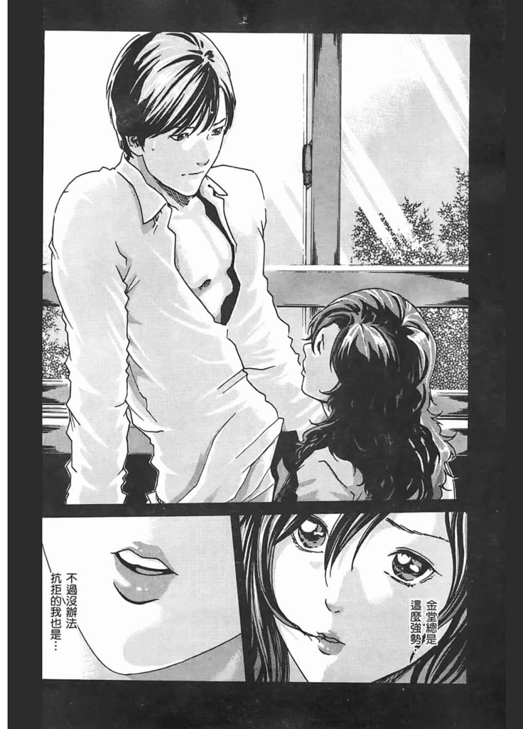 センセ。 第3巻