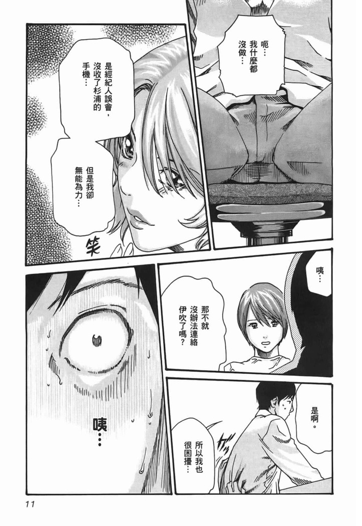 センセ。 第3巻