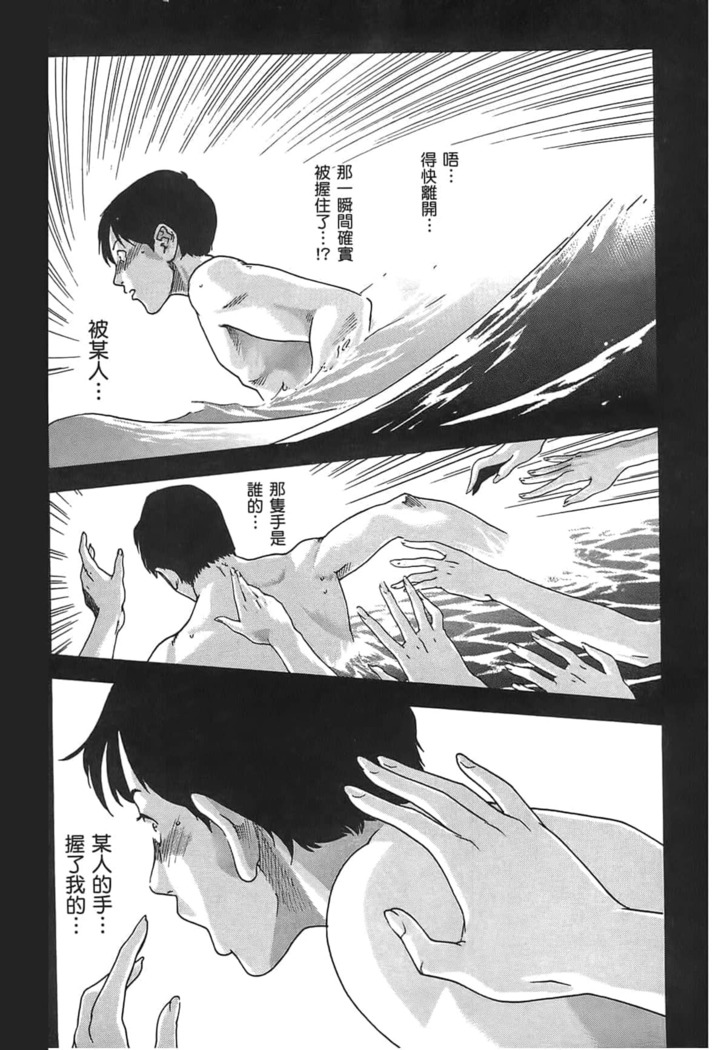 センセ。 第3巻