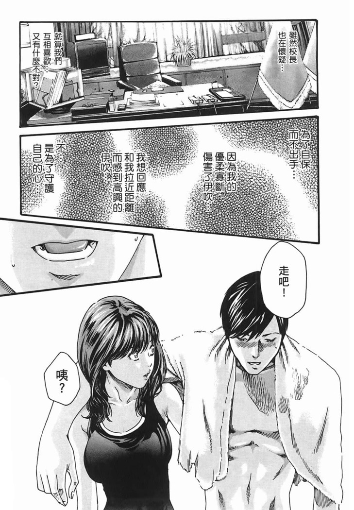 センセ。 第3巻