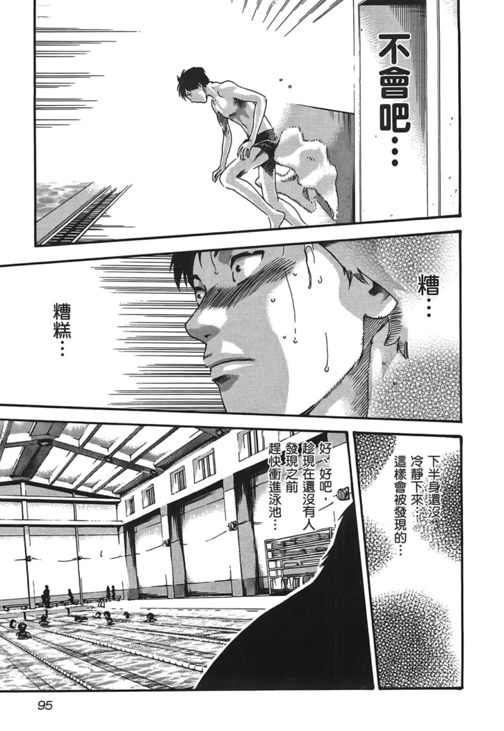 センセ。 第3巻