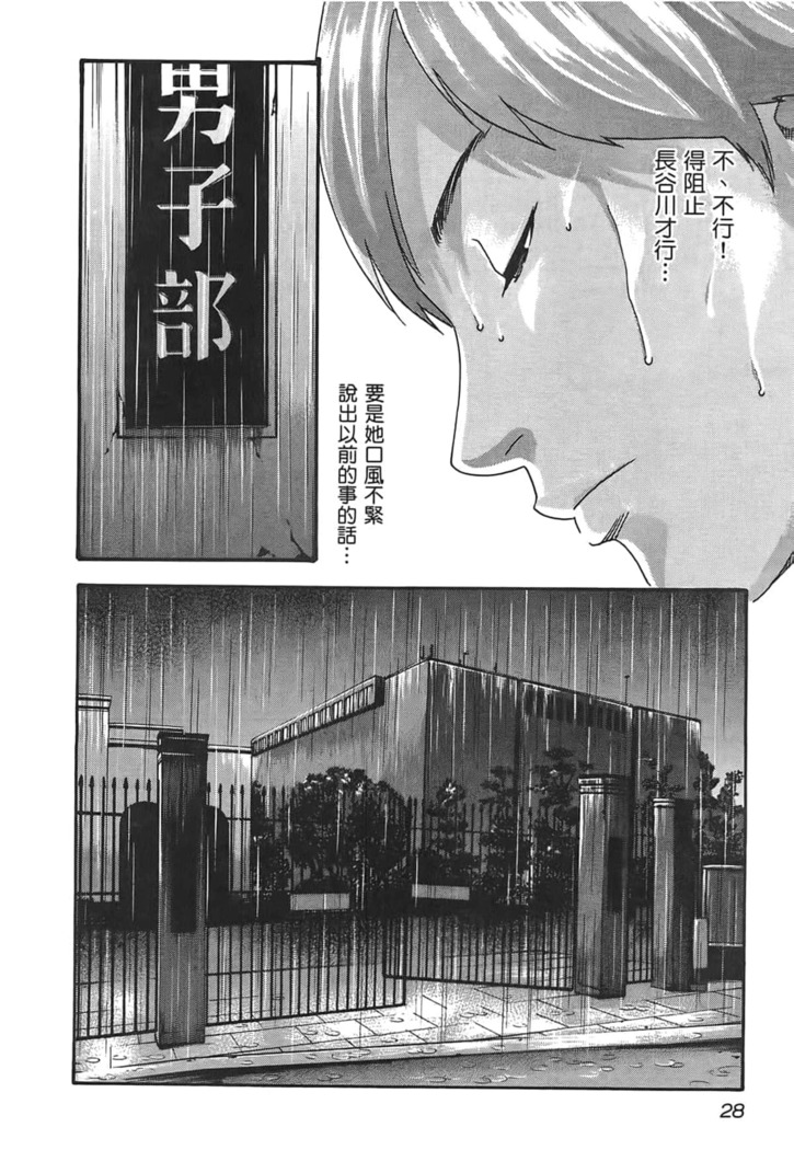 センセ。 第3巻