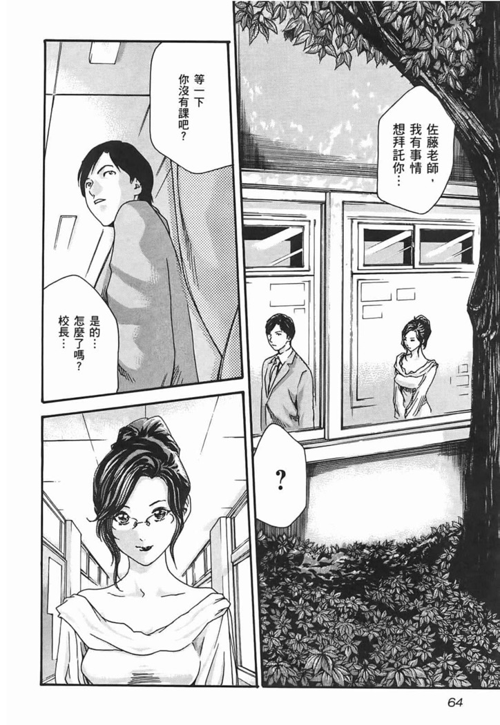 センセ。 第3巻