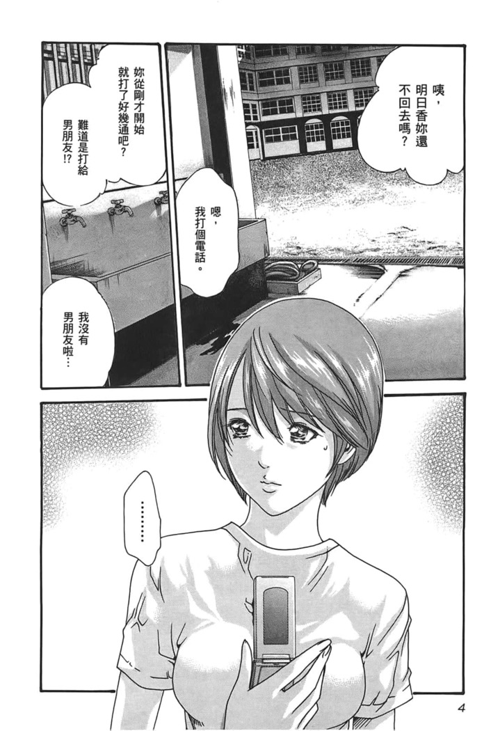 センセ。 第3巻