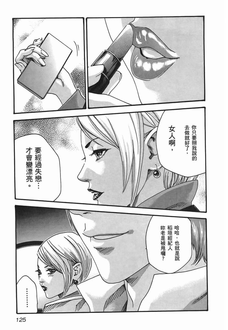 センセ。 第3巻