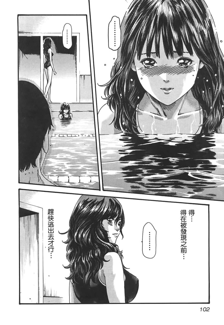 センセ。 第3巻