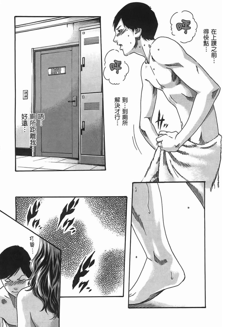センセ。 第3巻