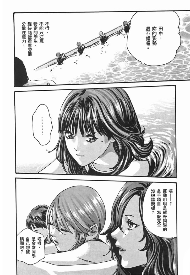 センセ。 第3巻