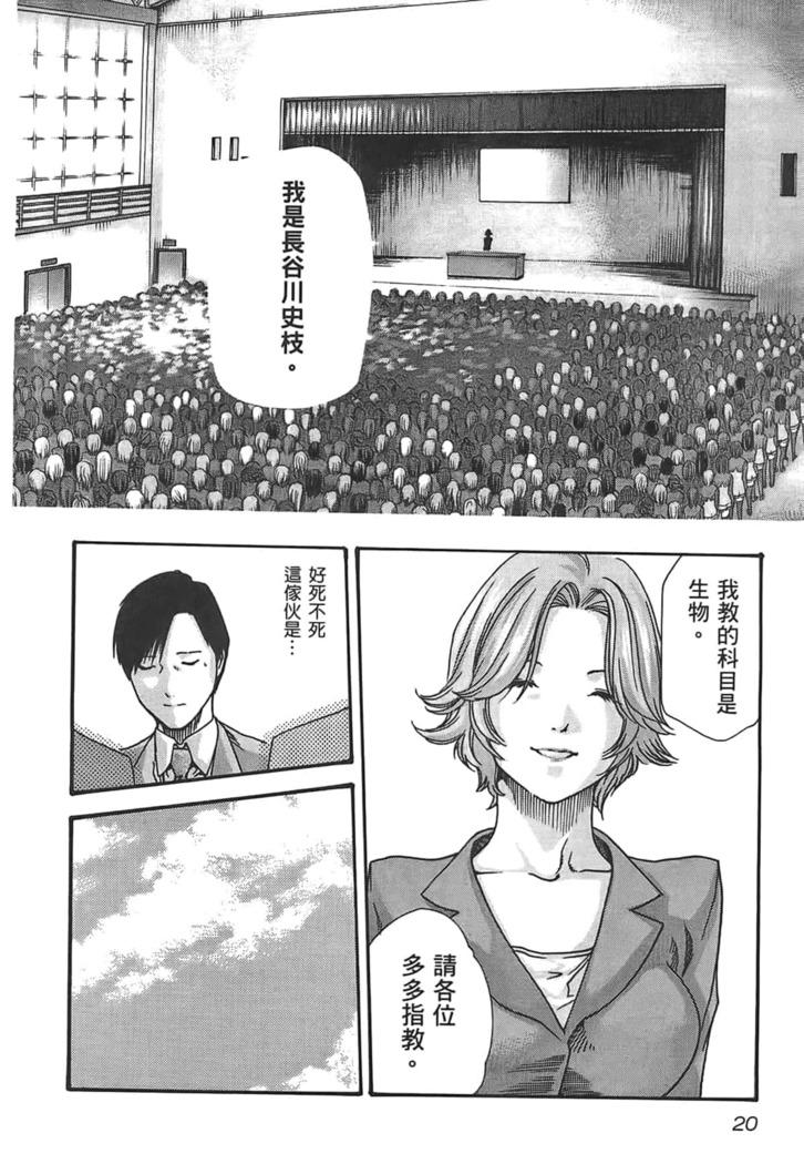 センセ。 第3巻