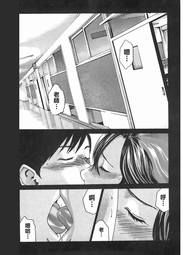 センセ。 第3巻