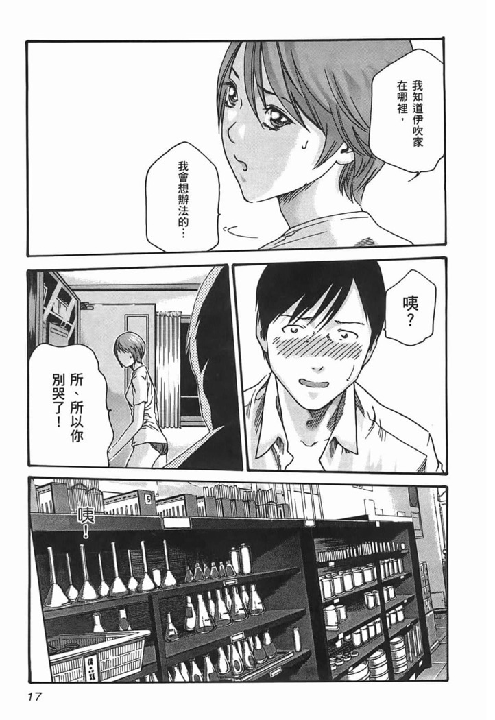 センセ。 第3巻