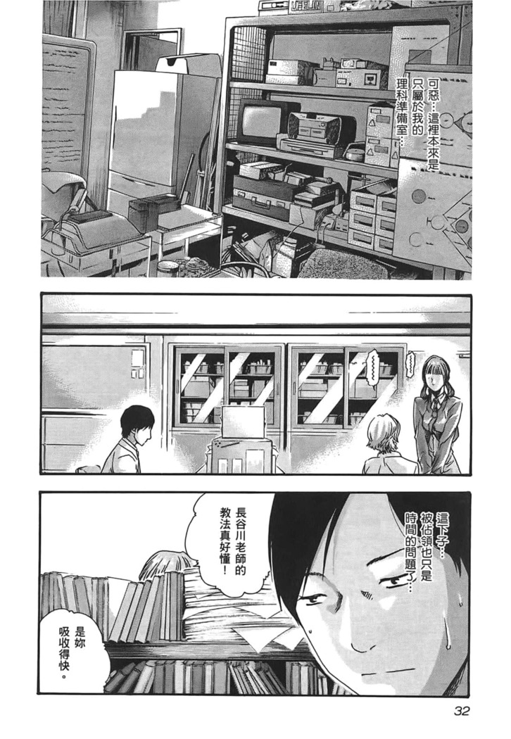 センセ。 第3巻