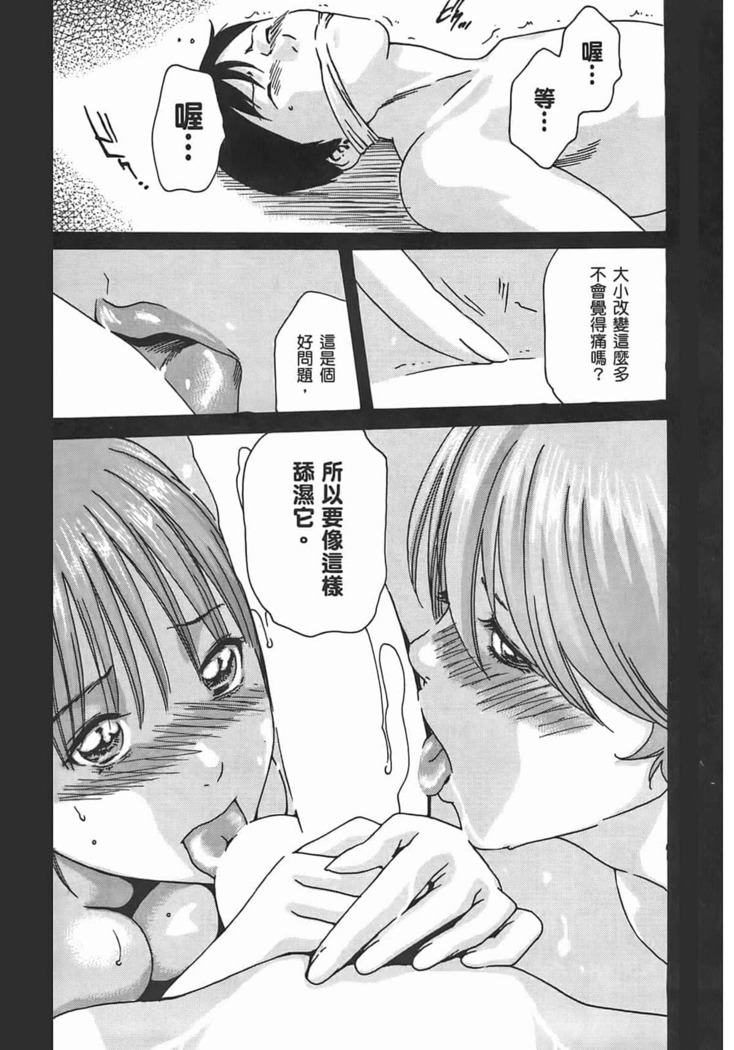 センセ。 第3巻