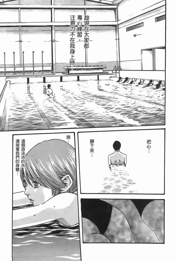 センセ。 第3巻