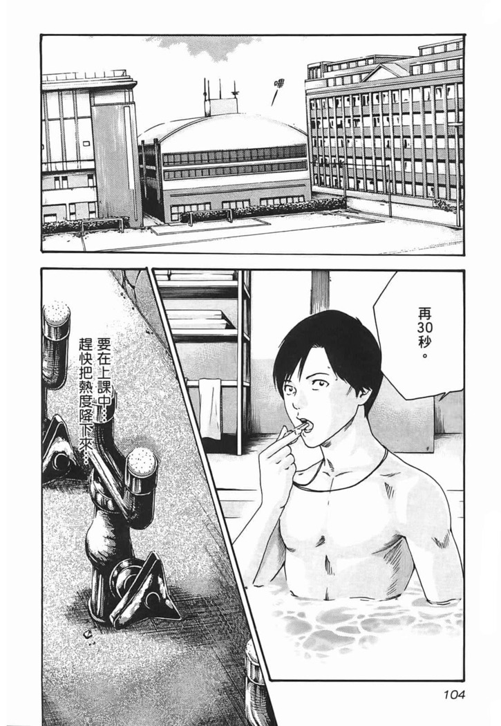 センセ。 第3巻