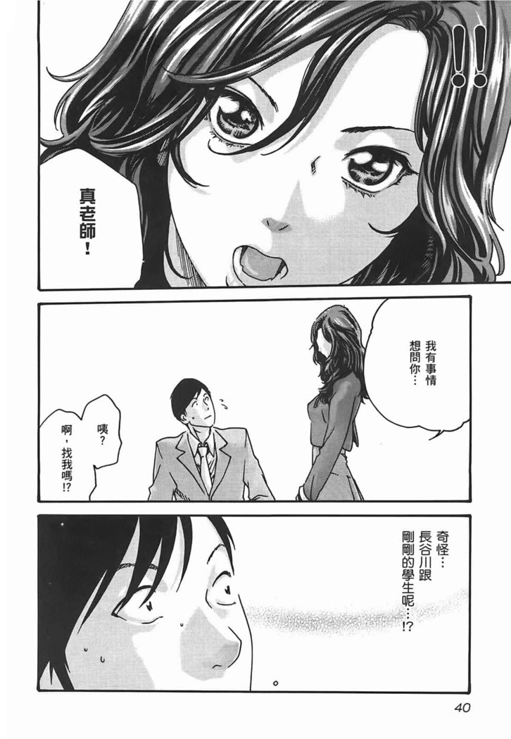 センセ。 第3巻