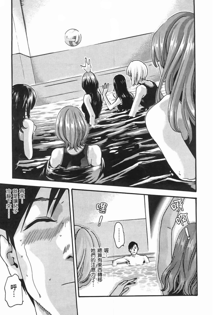 センセ。 第3巻