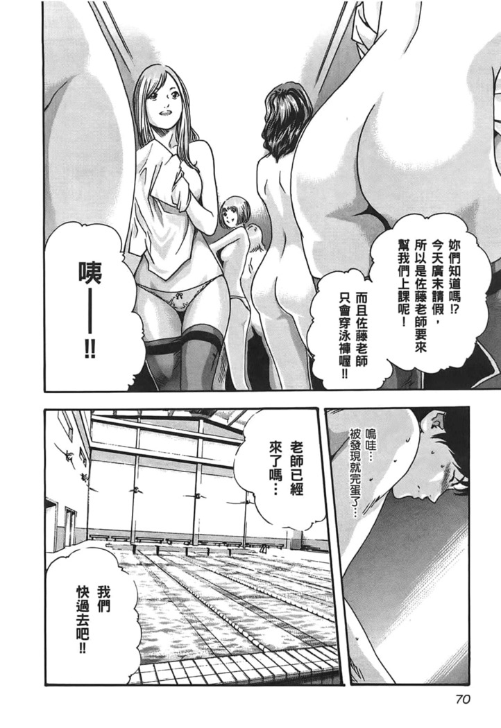 センセ。 第3巻