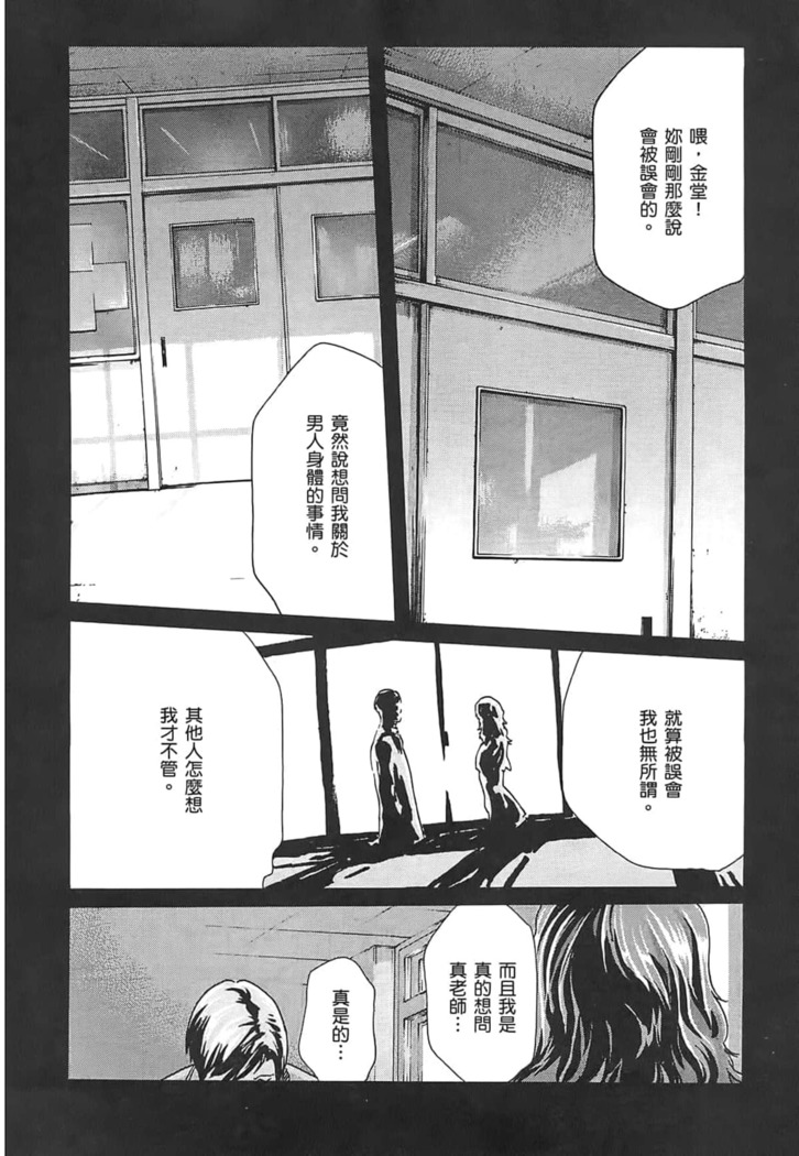 センセ。 第3巻
