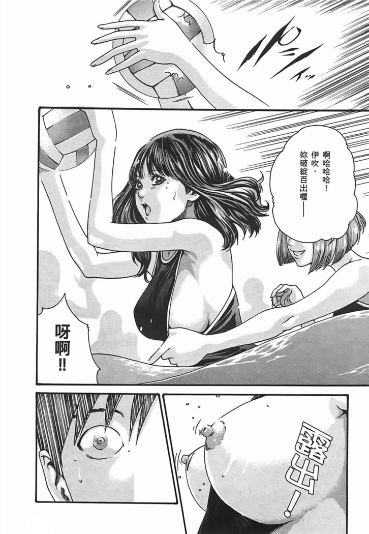 センセ。 第3巻