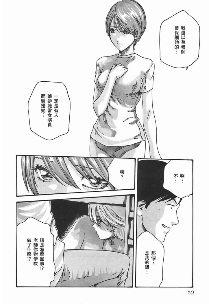 センセ。 第3巻