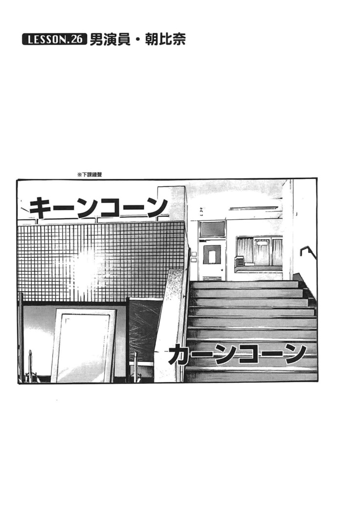 センセ。 第3巻