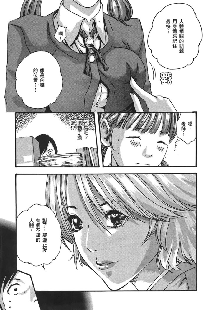 センセ。 第3巻