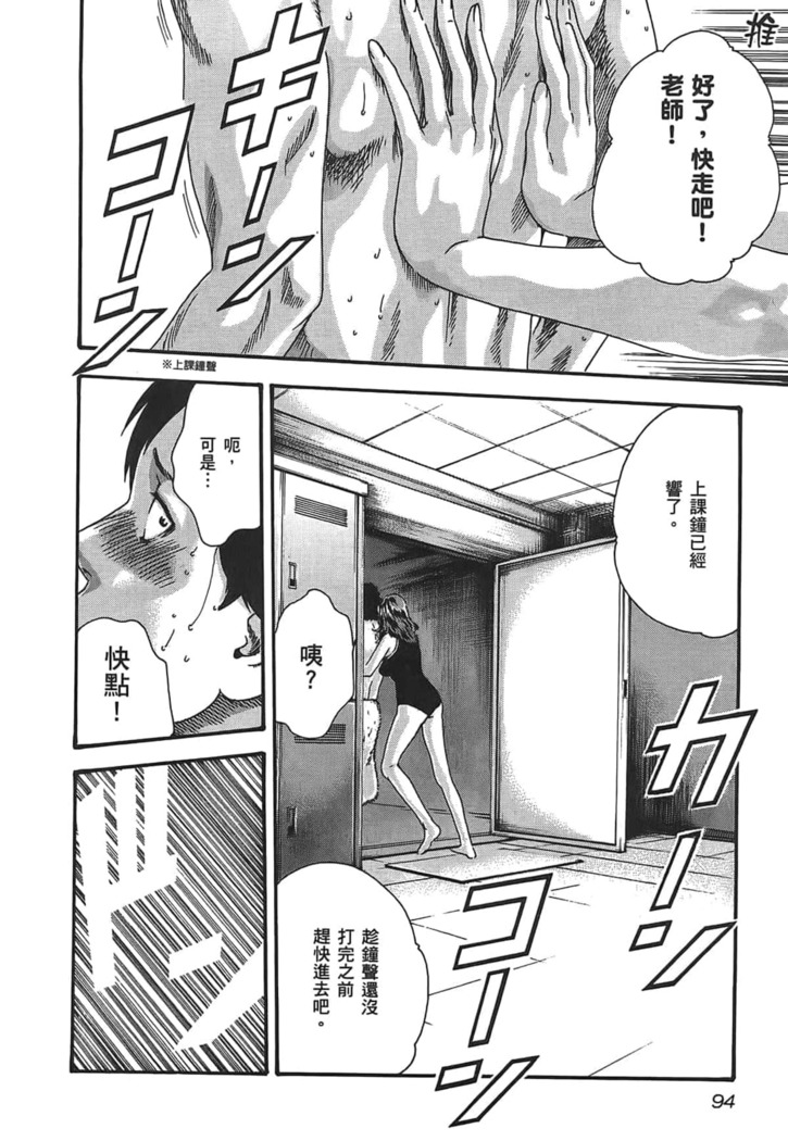 センセ。 第3巻