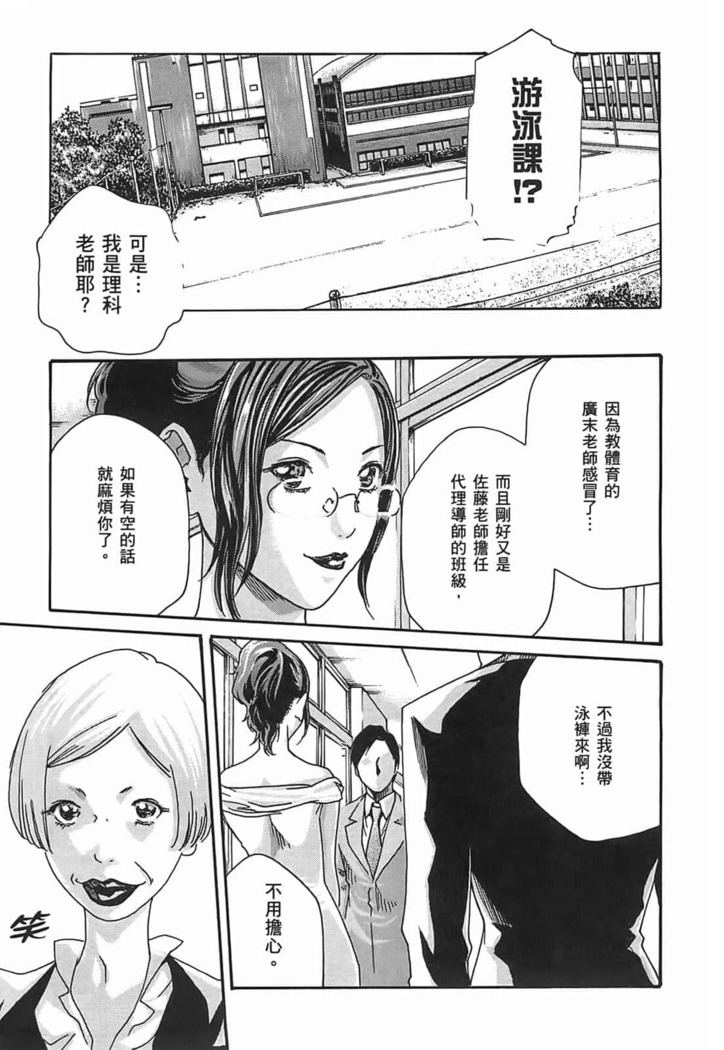 センセ。 第3巻