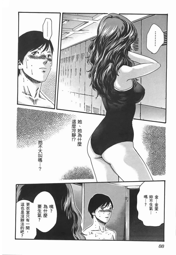 センセ。 第3巻