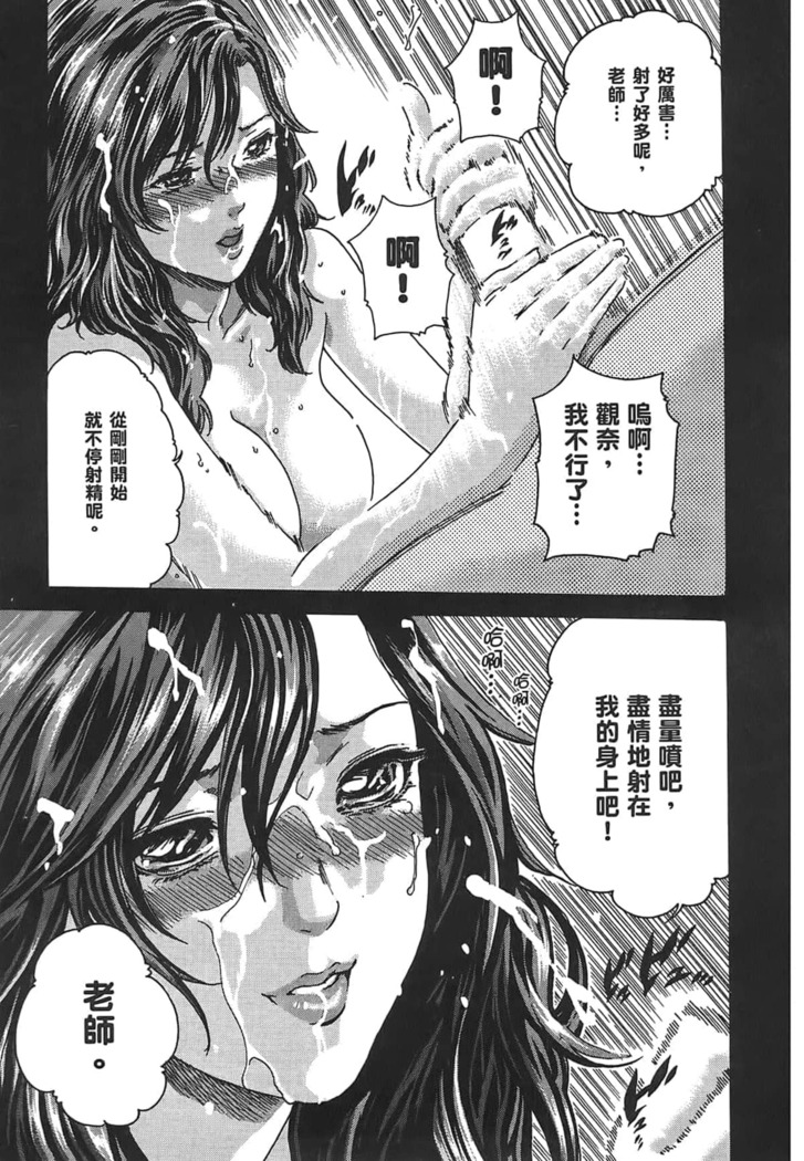 センセ。 第3巻