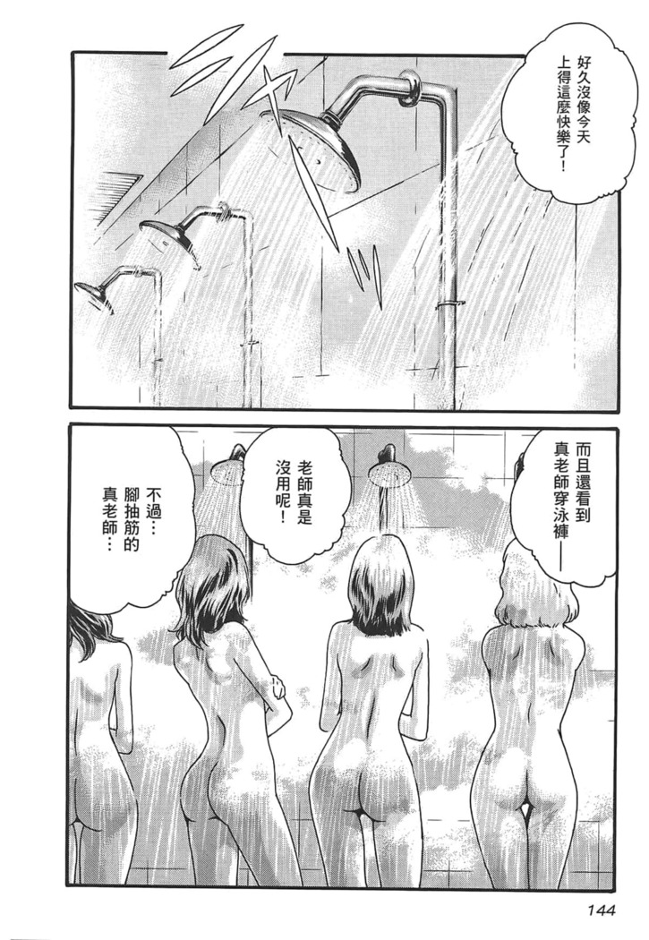 センセ。 第3巻