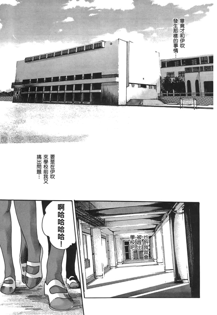 センセ。 第3巻