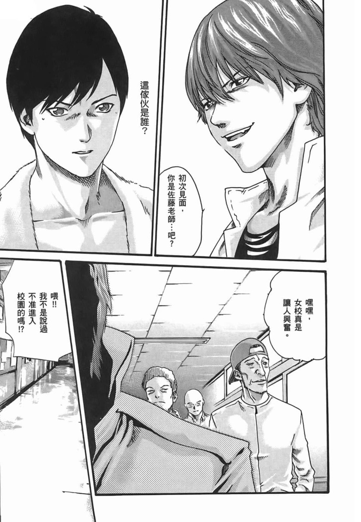 センセ。 第3巻