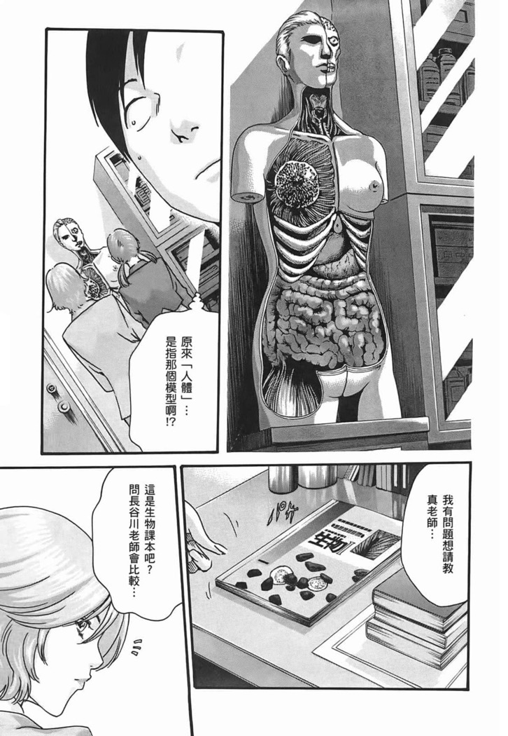 センセ。 第3巻
