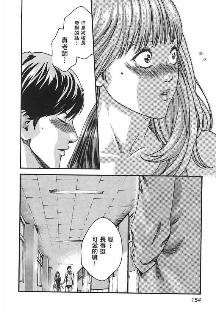センセ。 第3巻