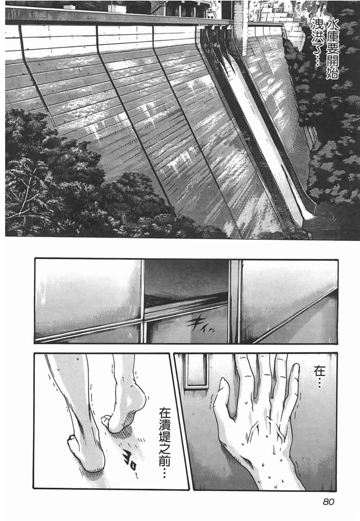 センセ。 第3巻