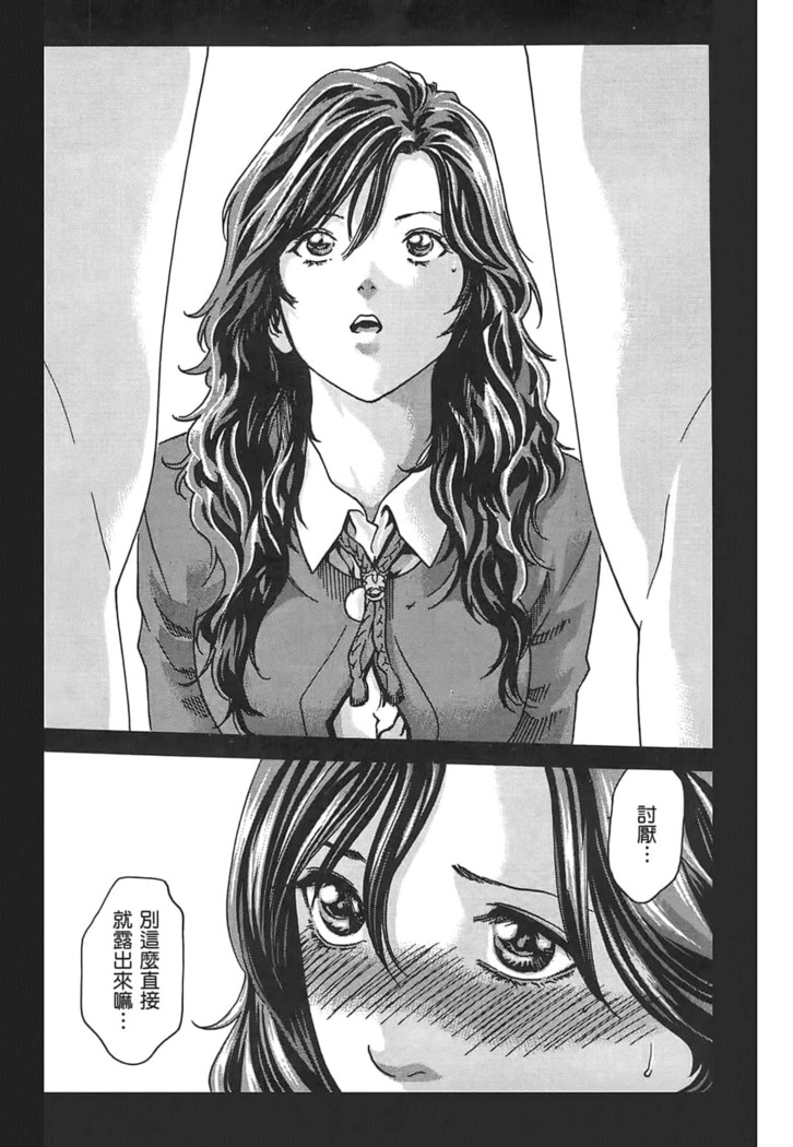 センセ。 第3巻