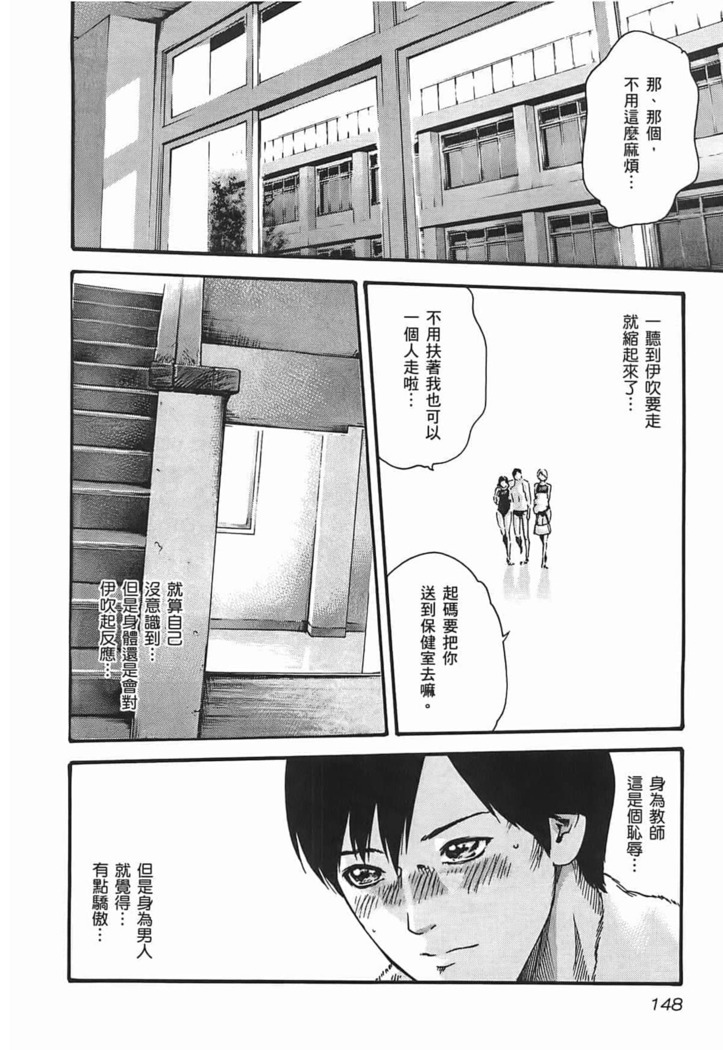 センセ。 第3巻