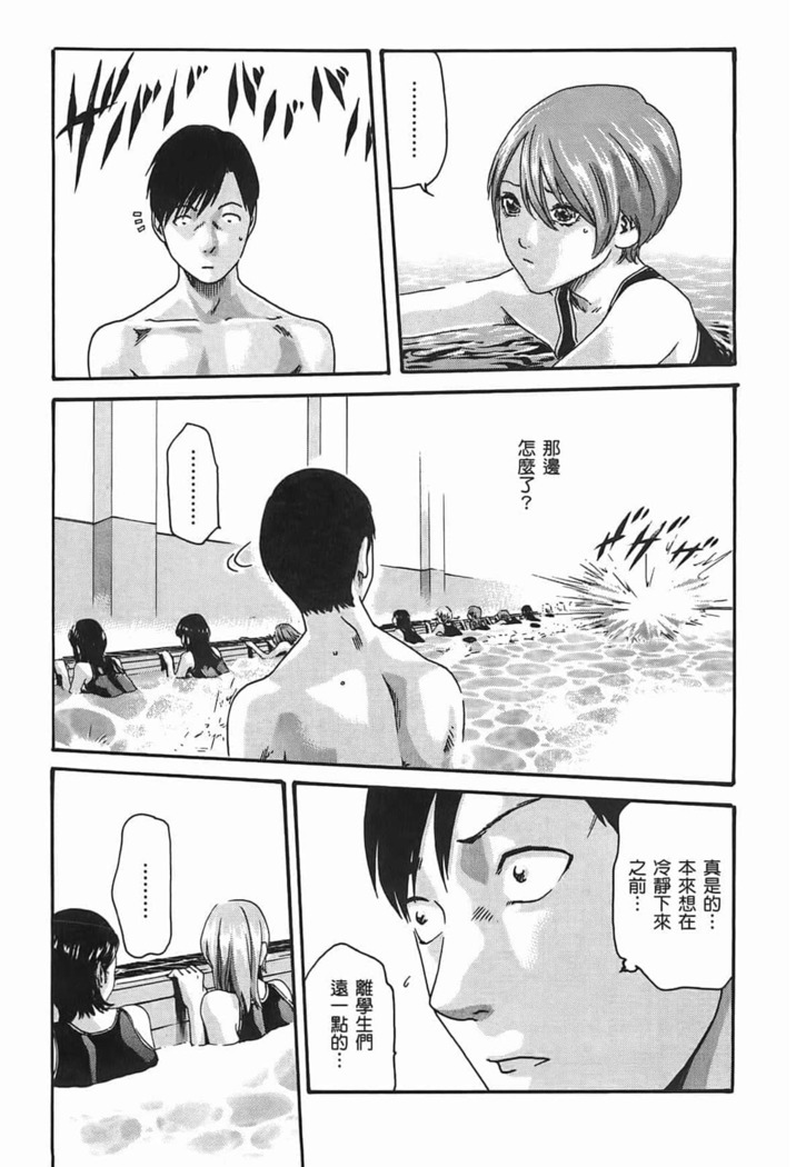 センセ。 第3巻