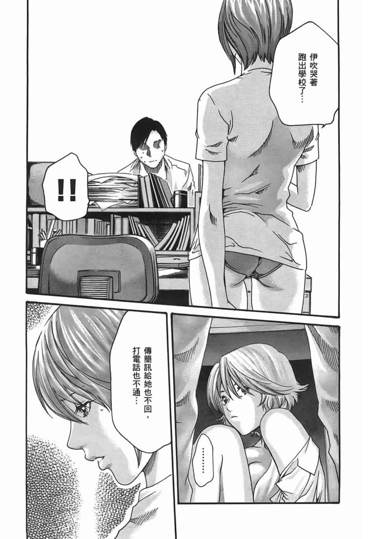 センセ。 第3巻