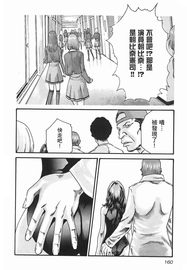 センセ。 第3巻