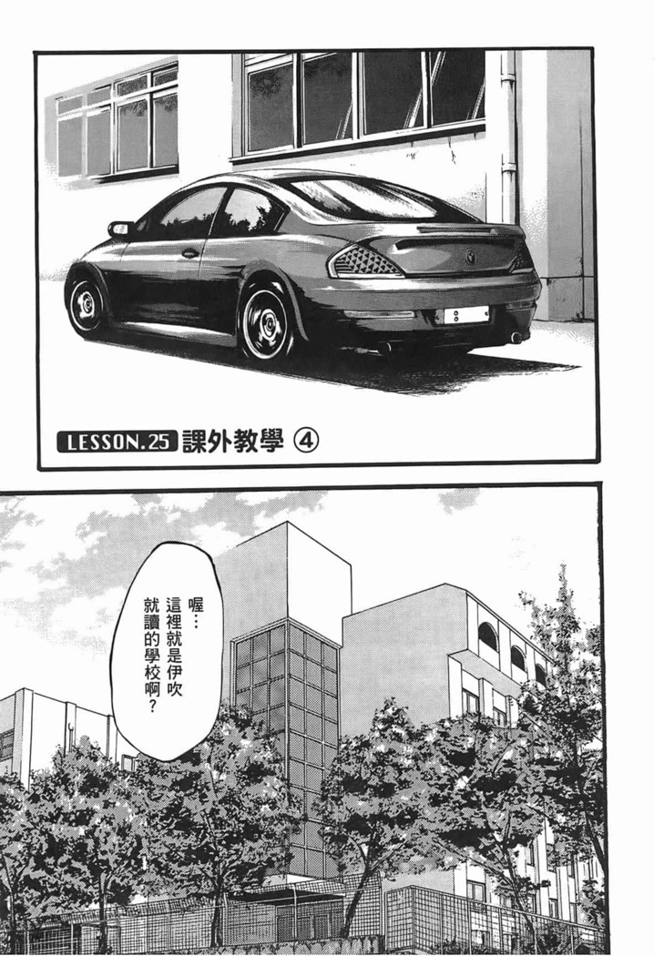 センセ。 第3巻
