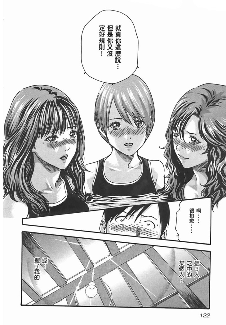 センセ。 第3巻