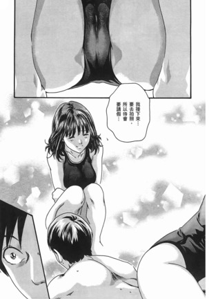 センセ。 第3巻 Page #150