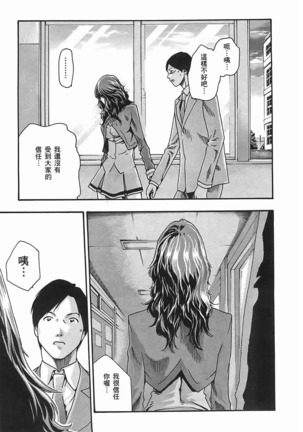 センセ。 第3巻 Page #64